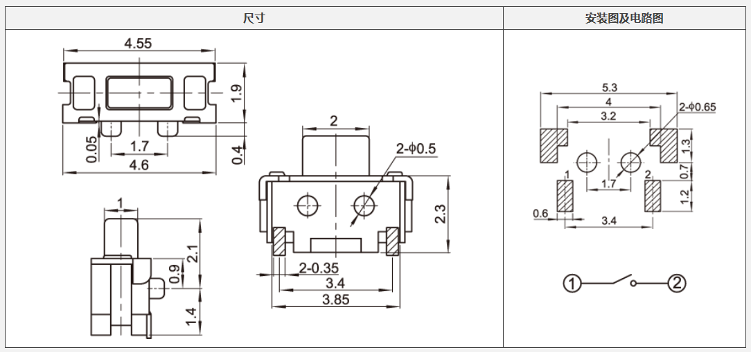 輕觸開關(guān)安裝焊接圖