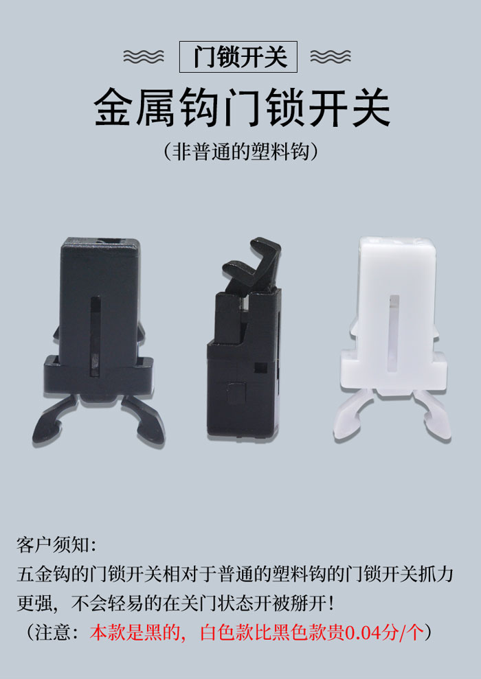 ms金屬鉤門鎖開關(guān)海報(bào)圖片.jpg ms金屬鉤門鎖開關(guān)海報(bào)圖片.jpg