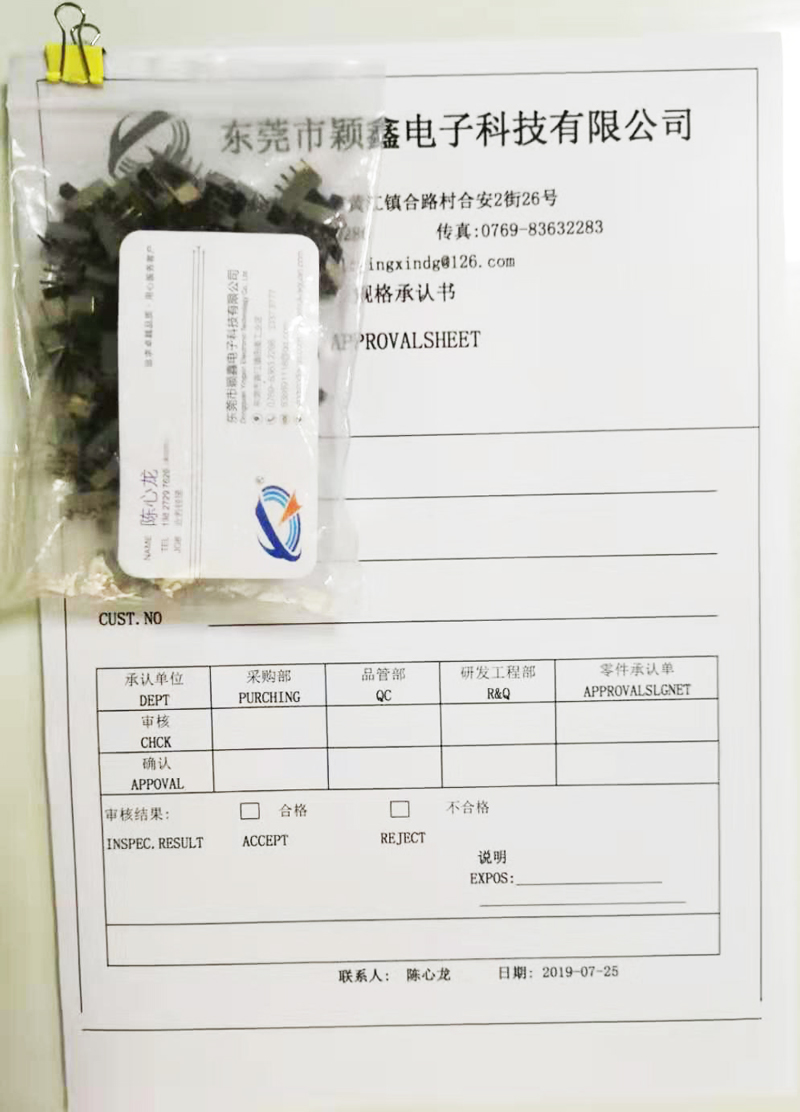 ss-12F23規(guī)格承認(rèn)書