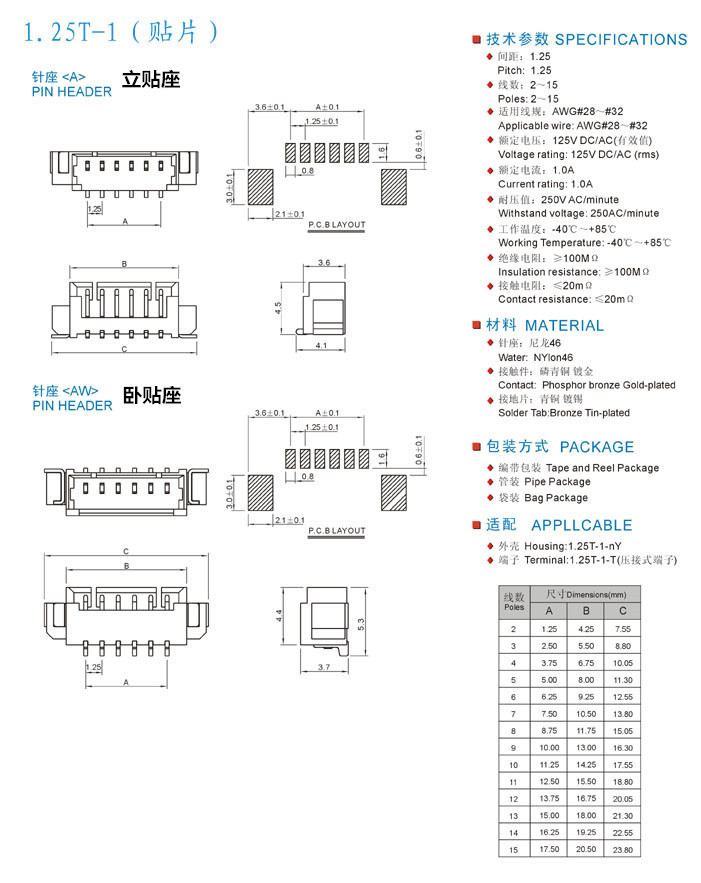 連接器技術(shù)參數(shù)