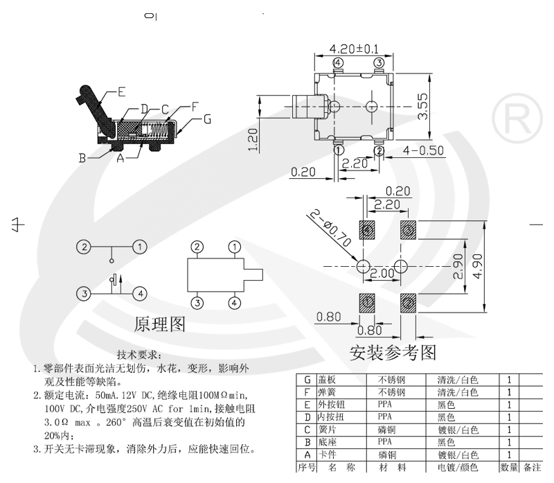 ETC檢測(cè)開(kāi)關(guān)設(shè)計(jì)圖 ETC檢測(cè)開(kāi)關(guān)設(shè)計(jì)圖