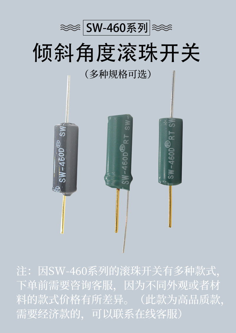 滾珠開關sw-460效果圖.jpg 滾珠開關sw-460效果圖.jpg