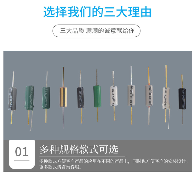 滾珠開關sw-460多種款式.jpg 滾珠開關sw-460多種款式.jpg