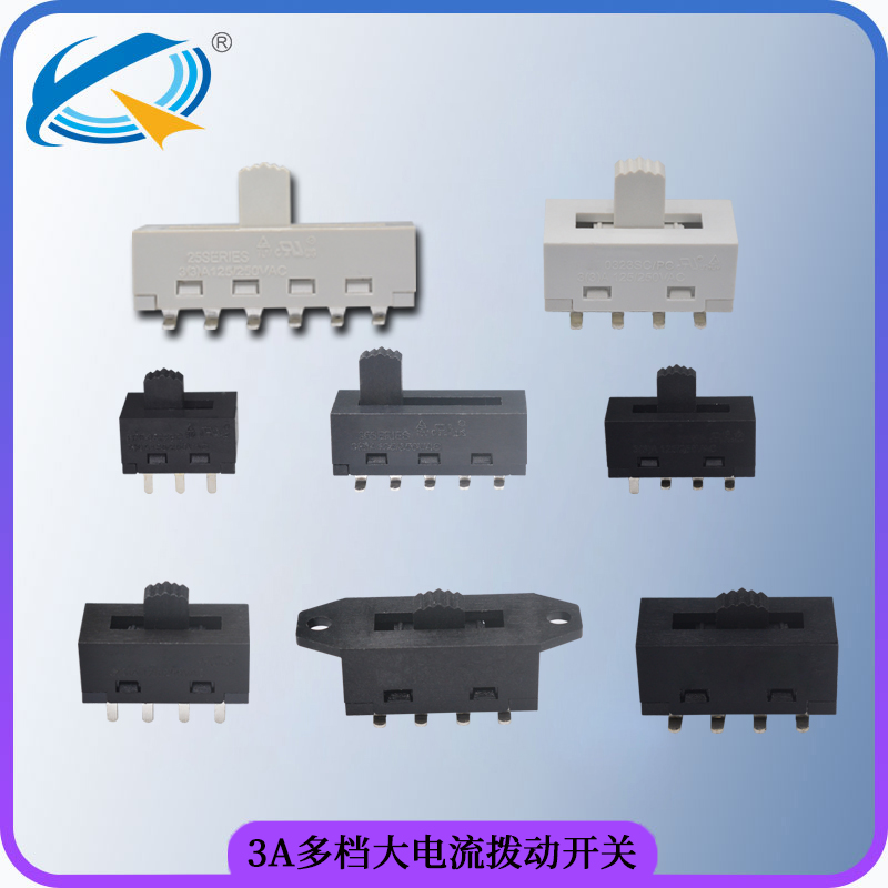 3A撥動(dòng)開關(guān).jpg