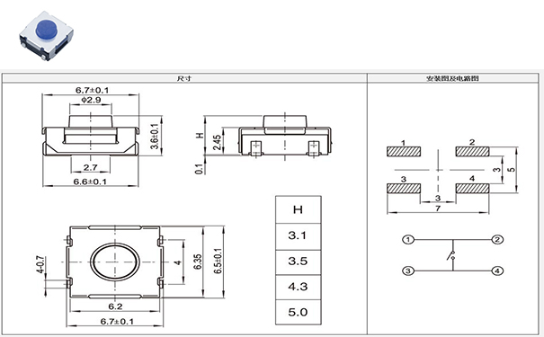 6.2x6.2輕觸開關(guān)電路圖.jpg 6.2x6.2輕觸開關(guān)電路圖.jpg
