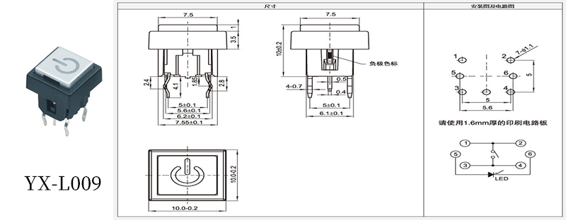 YX-L009開關(guān)機按鈕開關(guān).jpg