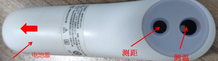 紅外體溫計背面