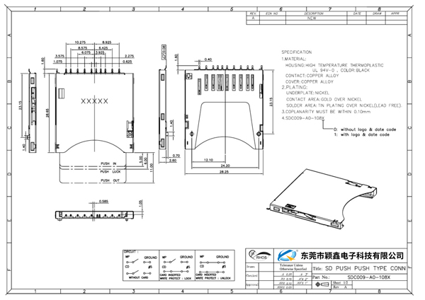 SD卡座規(guī)格尺寸書
