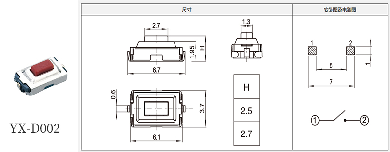 yx-d002型號(hào)3*6輕觸規(guī)格書.jpg