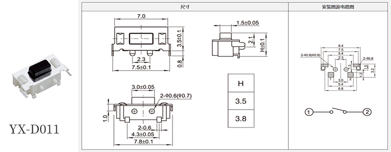 yx-d011型號(hào)3*6輕觸規(guī)格書.jpg