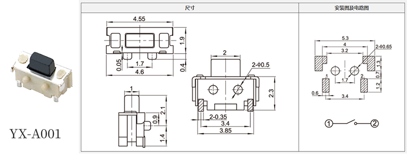 2*4小型輕觸開(kāi)關(guān)規(guī)格書(shū).jpg
