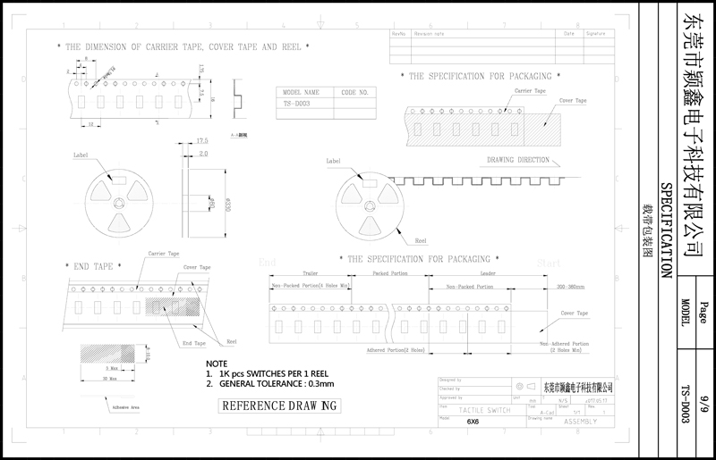 6*6直插式輕觸開關(guān)封裝圖