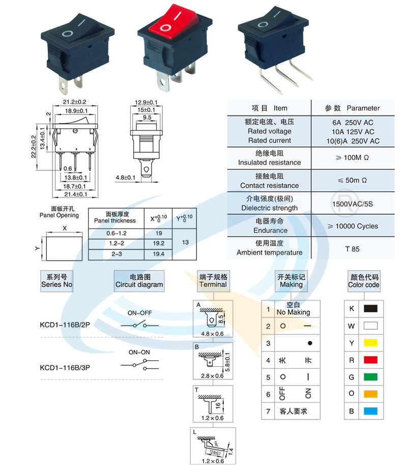 KCD1-116B-2P/3P船型開關