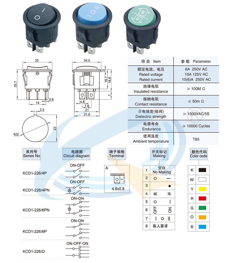 KCD-226-4P/4PN/6PN/6P/D船型開關(guān)