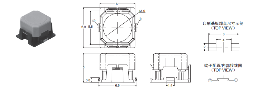B3AL系列歐姆龍輕觸式開關(guān)尺寸圖