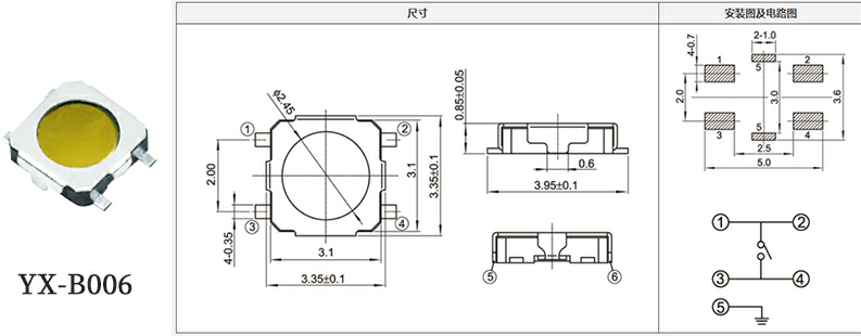3*3*0.7鍋?zhàn)衅p觸開(kāi)關(guān)