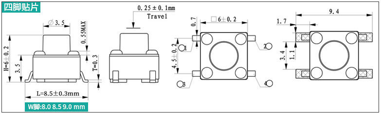 四腳貼片輕觸開(kāi)關(guān)尺寸圖