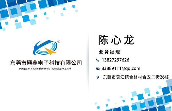 穎鑫輕觸開(kāi)關(guān)廠家電話