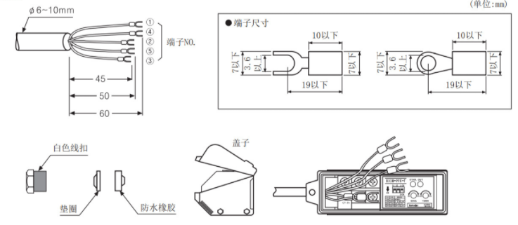 光電開關(guān)線纜接線