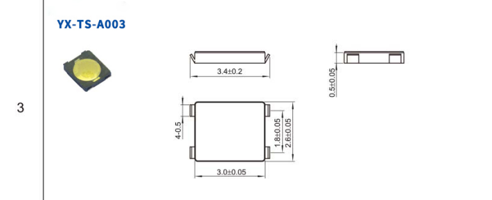 3*2.6微型輕觸開關(guān)尺寸圖