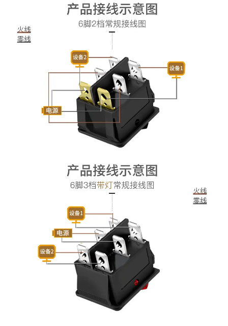 船型開關(guān)接線示意圖