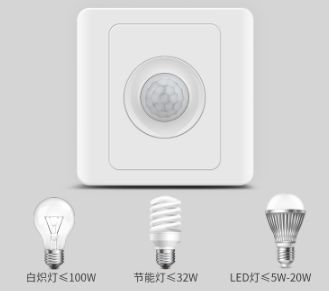 感應(yīng)開關(guān)