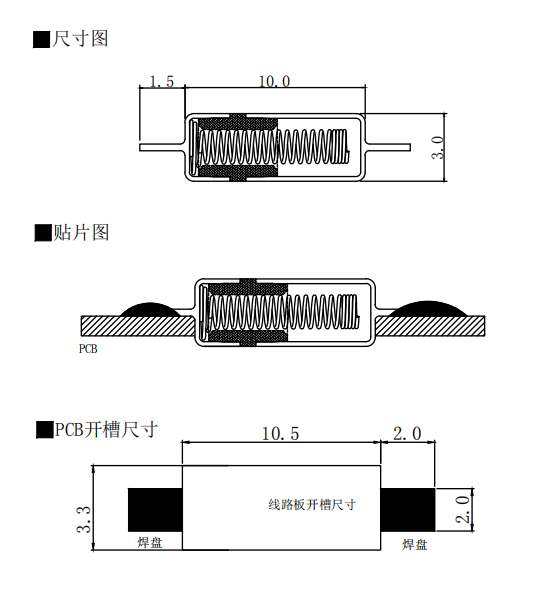 YX30系列貼片式全方向性觸發(fā)開關(guān)規(guī)格書